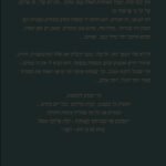 אחורי חלק ב- כריכה