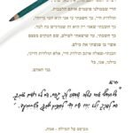 חלק א -כריכה אחורית -גודל מוקטן